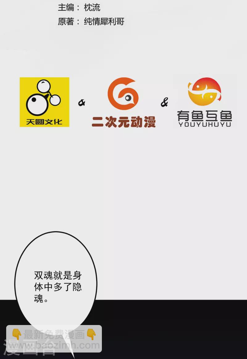 第331话 我救了你-第331话