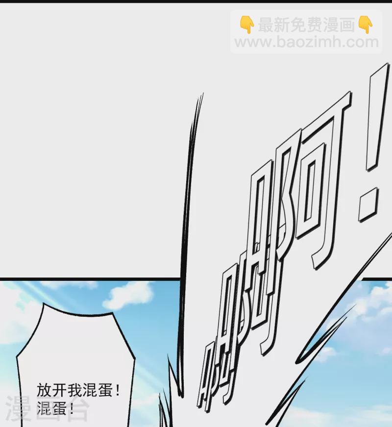 第331话 我救了你-第331话