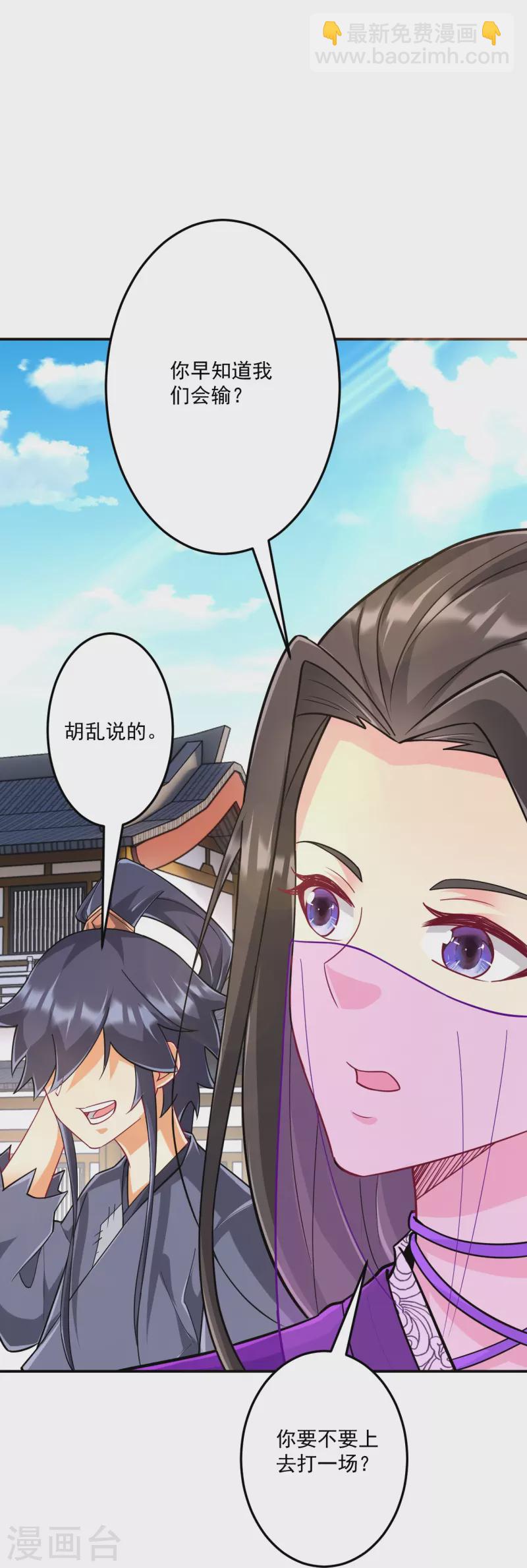 第331话 我救了你-第331话