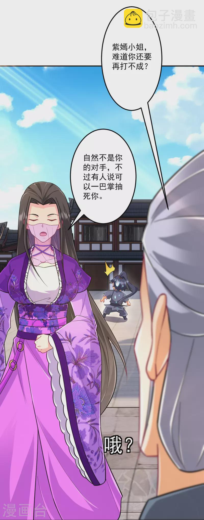 第331话 我救了你-第331话