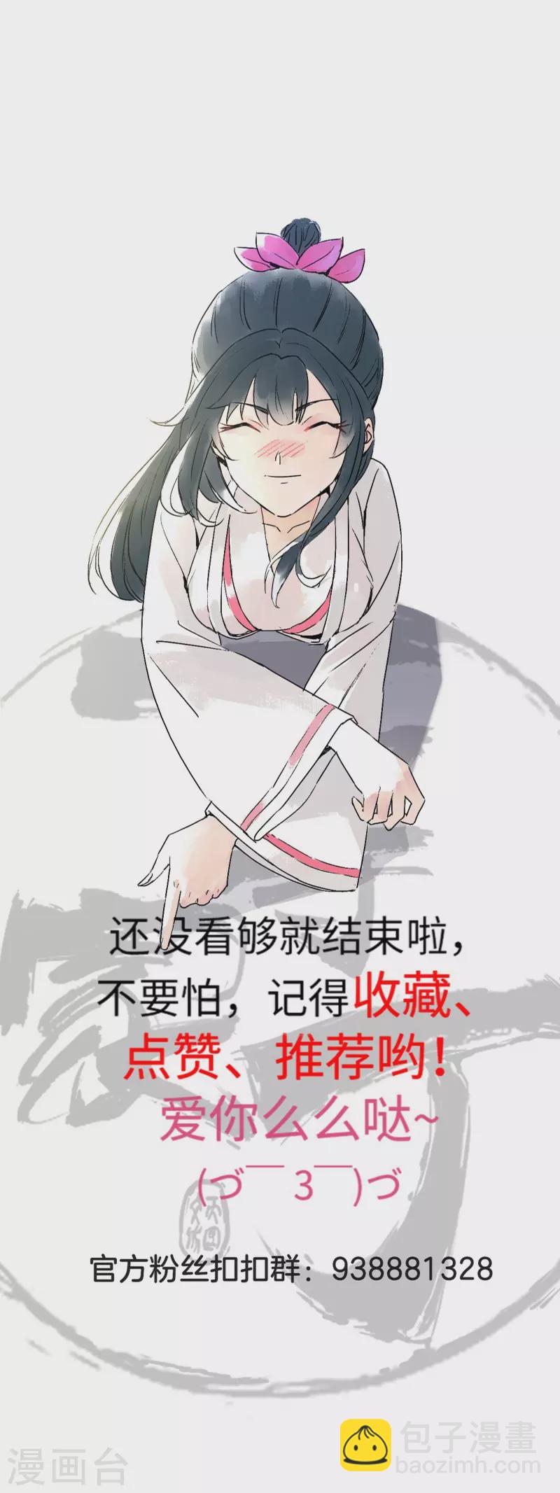 第331话 我救了你-第331话