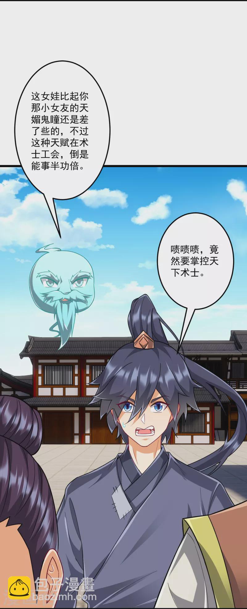 第331话 我救了你-第331话