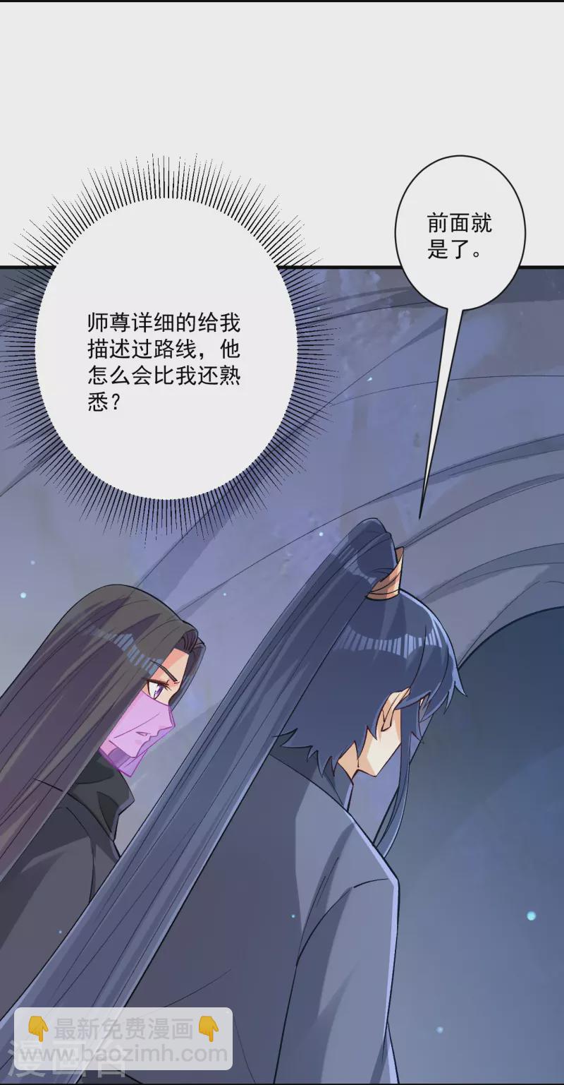 第333话 剑碑-第333话