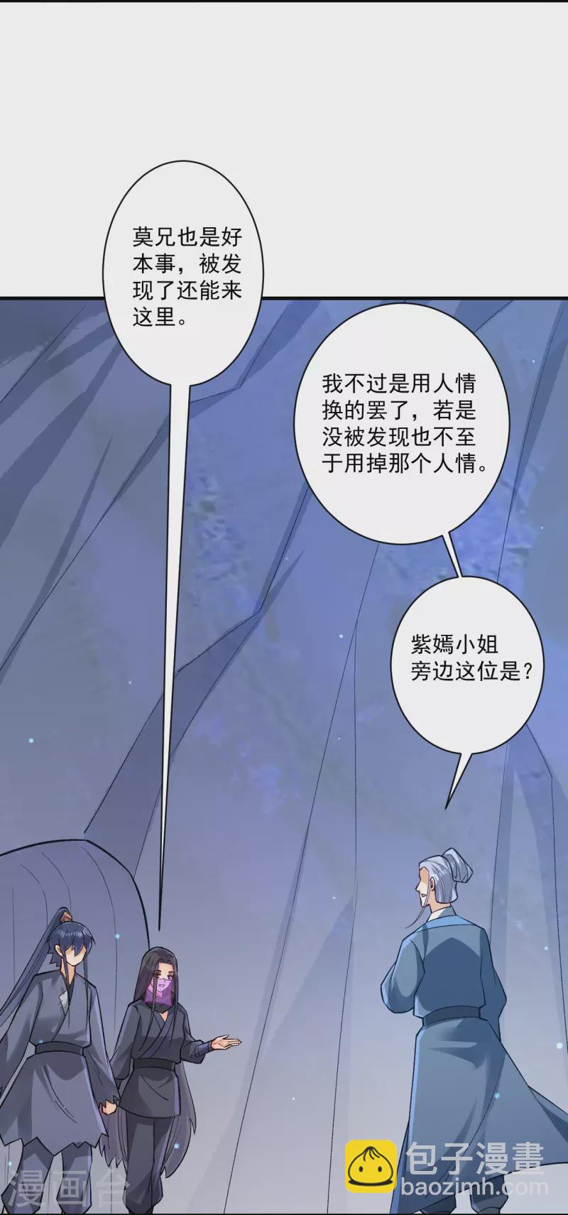 第333话 剑碑-第333话