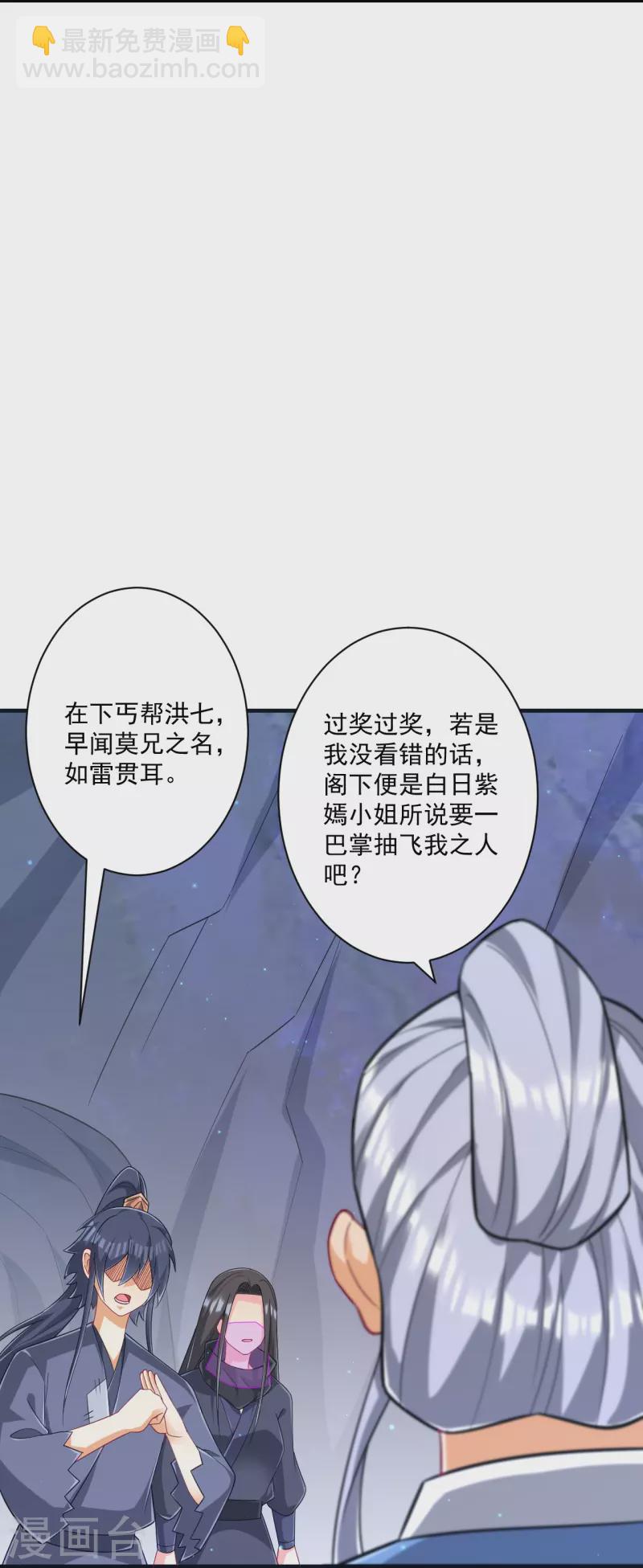 第333话 剑碑-第333话