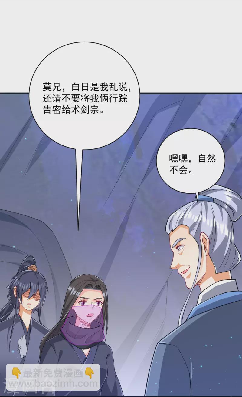 第333话 剑碑-第333话
