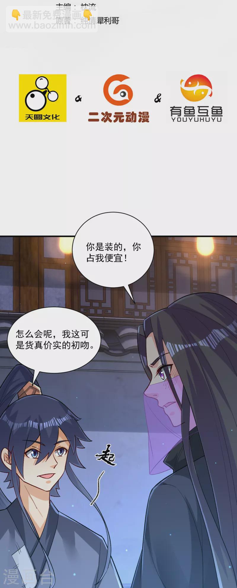 第333话 剑碑-第333话