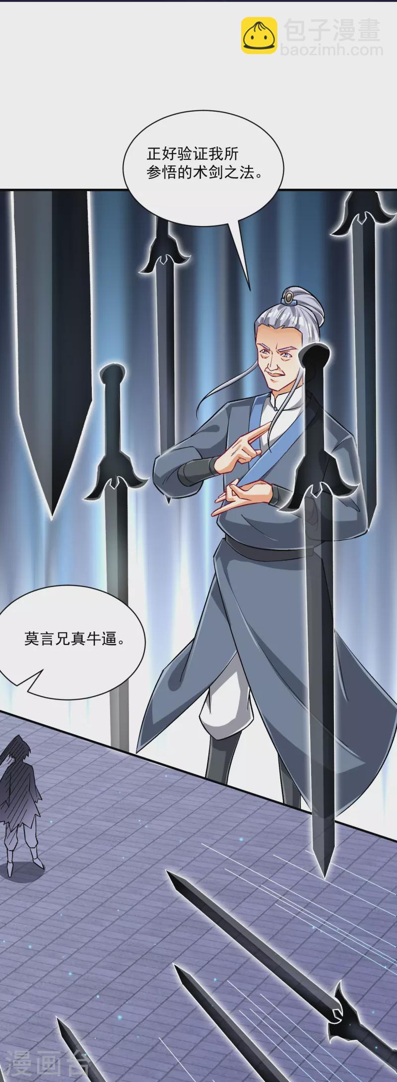 第333话 剑碑-第333话