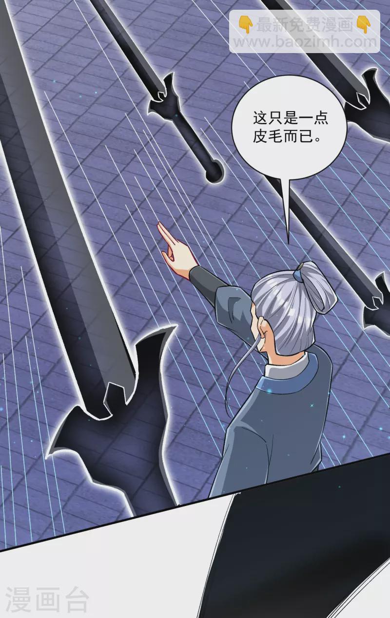 第333话 剑碑-第333话