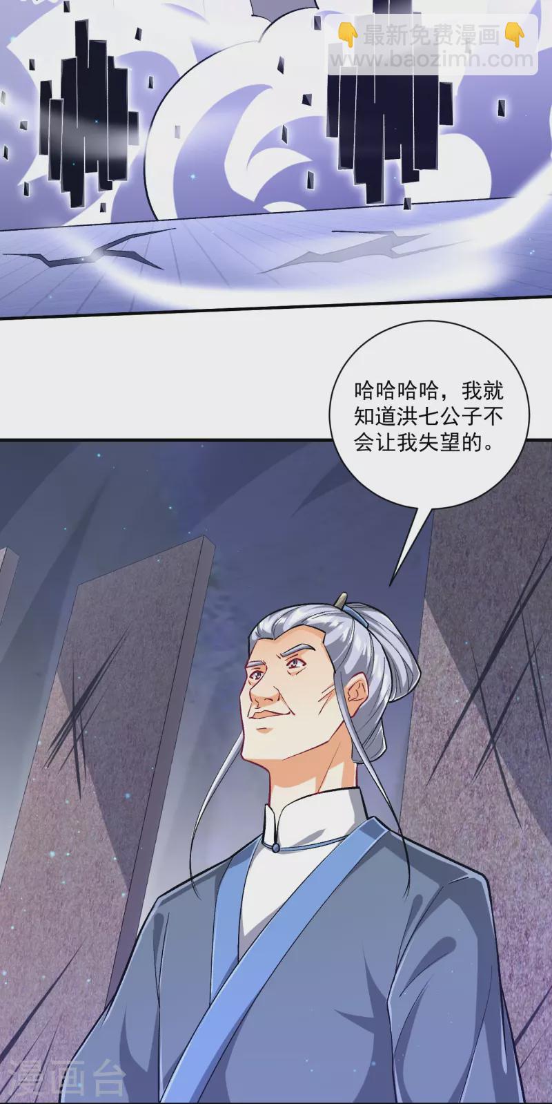 第333话 剑碑-第333话