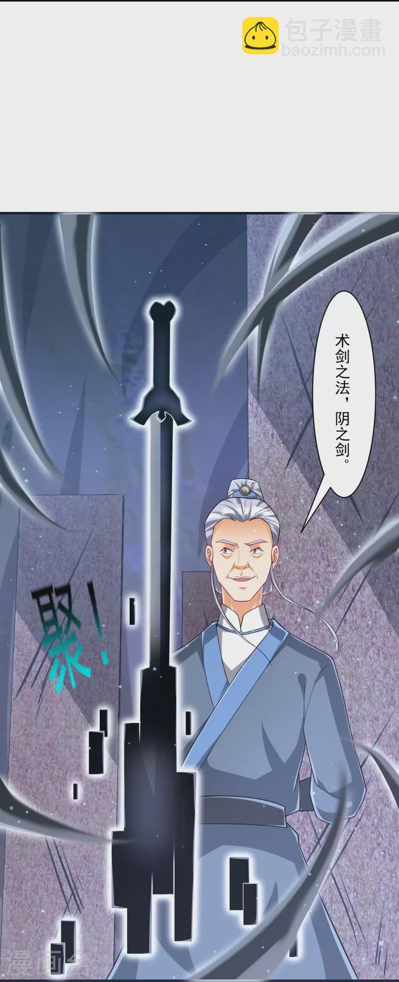 第333话 剑碑-第333话