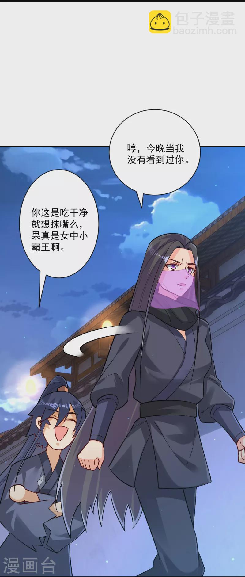 第333话 剑碑-第333话