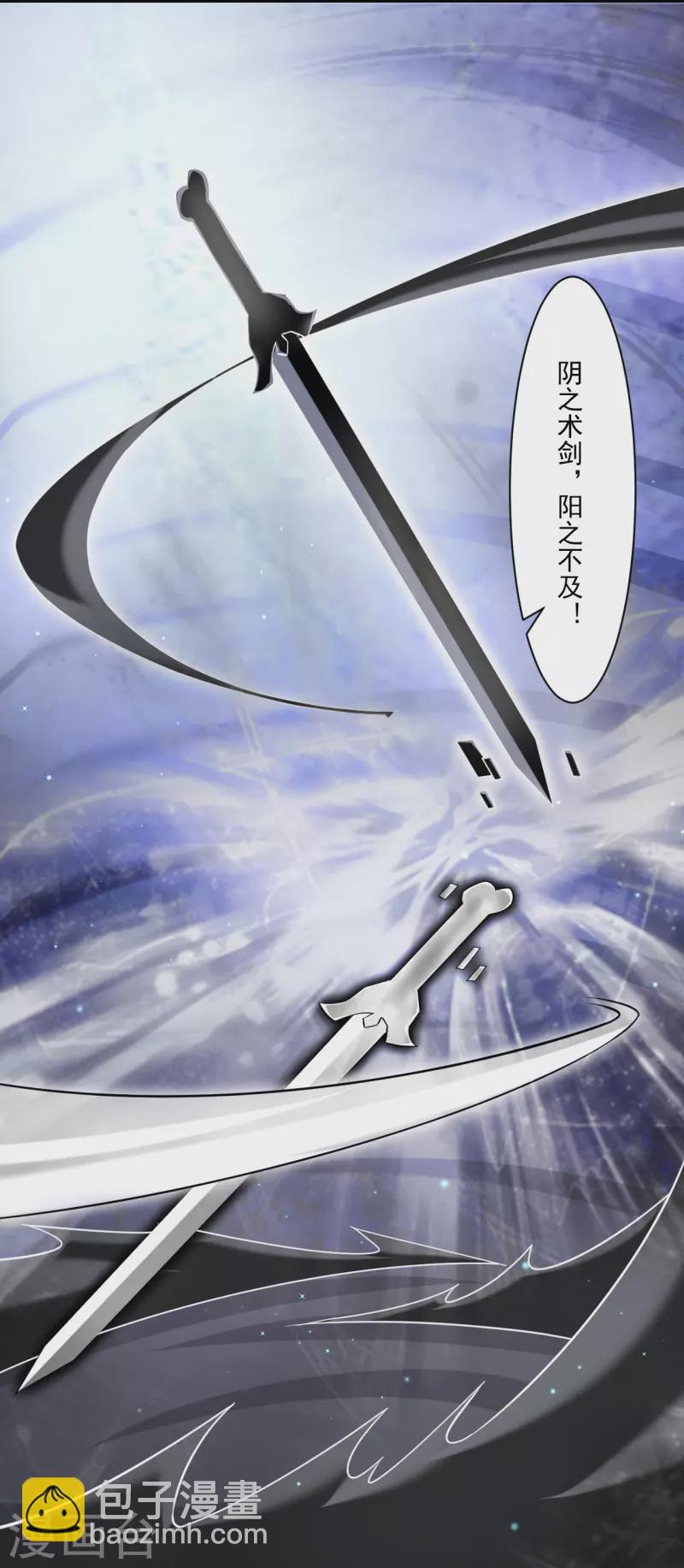 第333话 剑碑-第333话