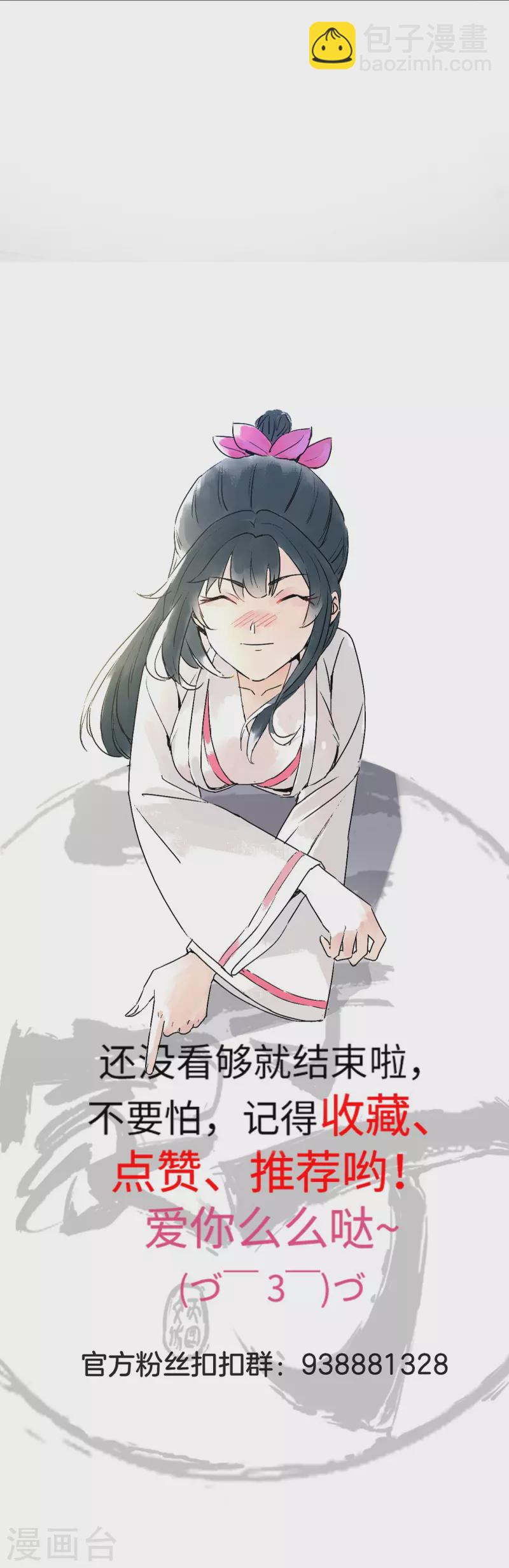 第333话 剑碑-第333话