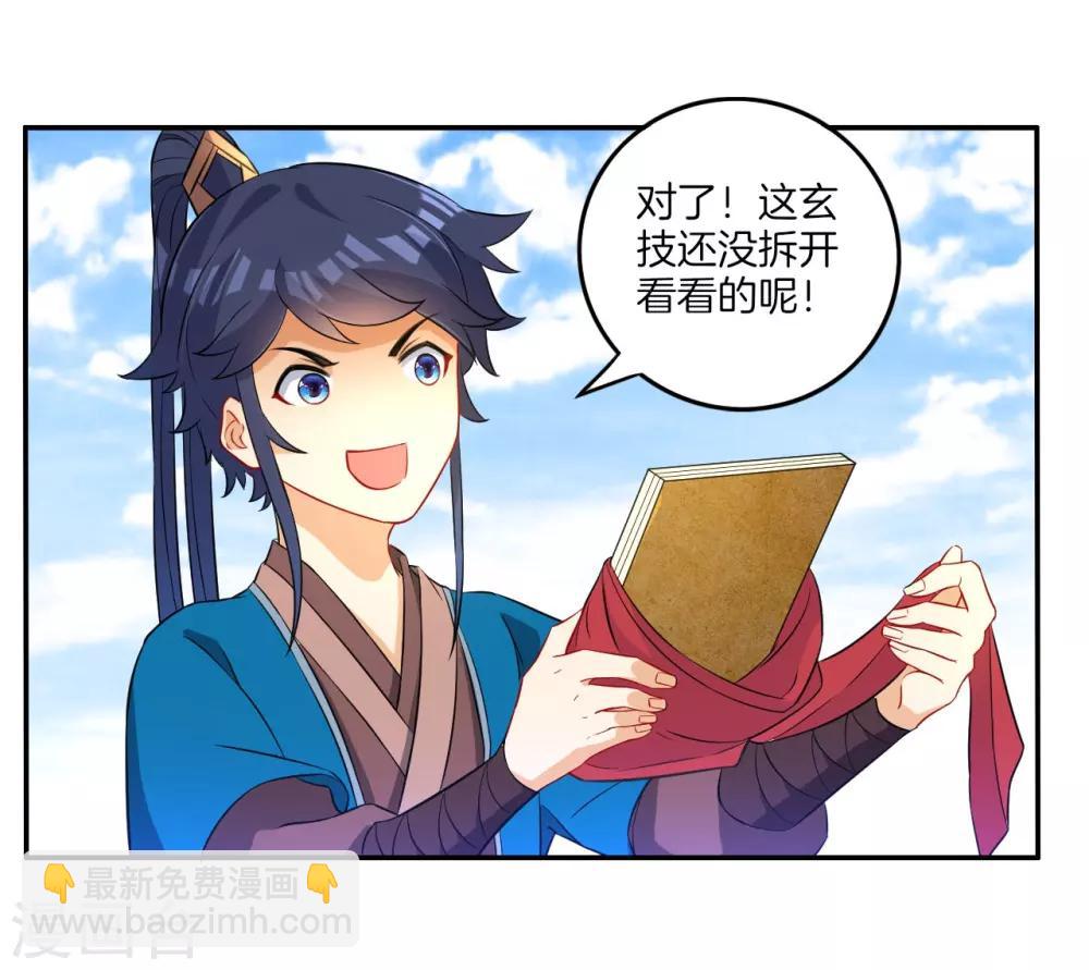 第33话 行为艺术-第33话