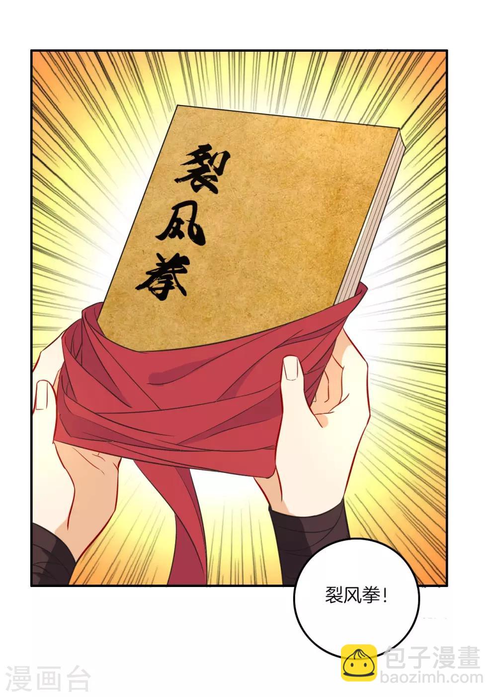 第33话 行为艺术-第33话