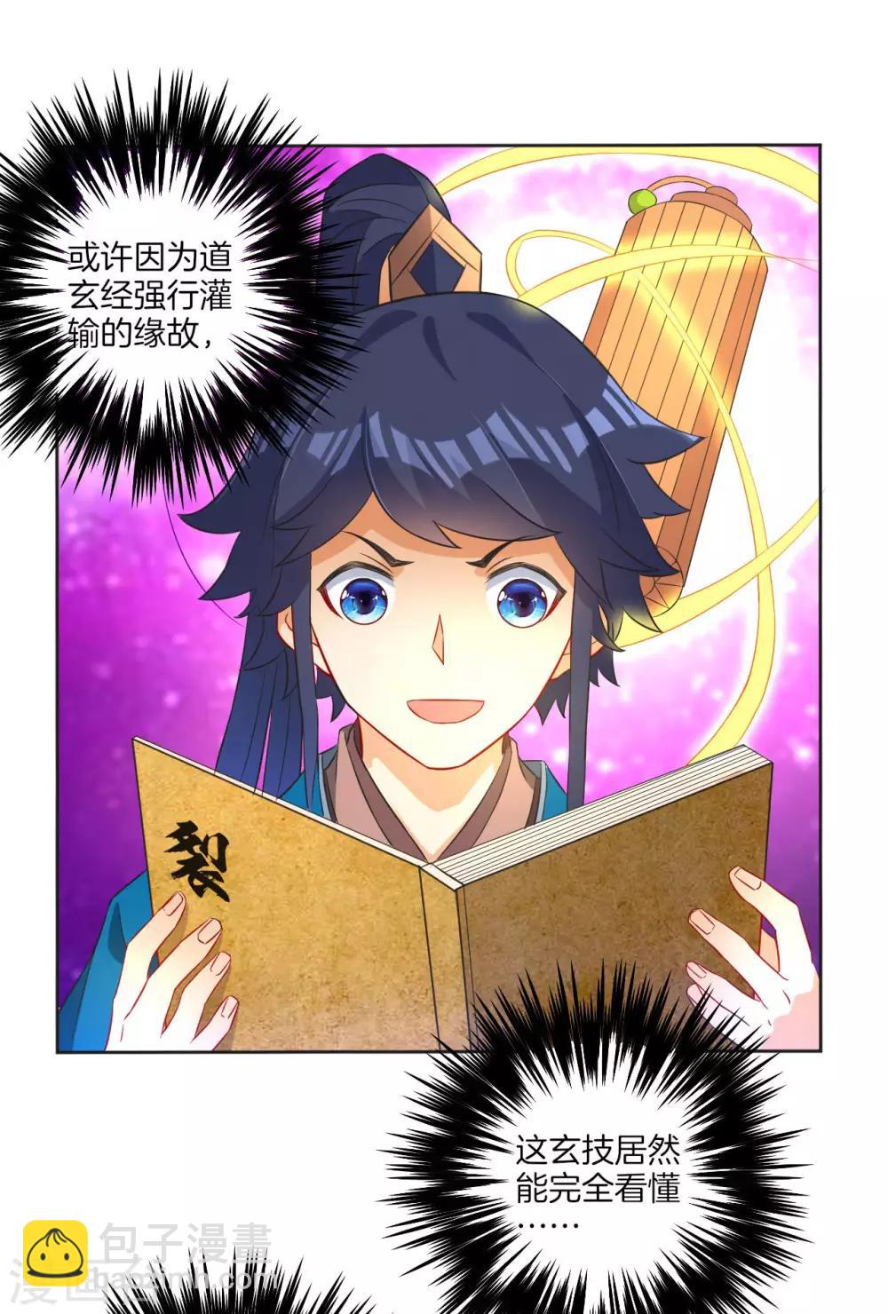 第33话 行为艺术-第33话