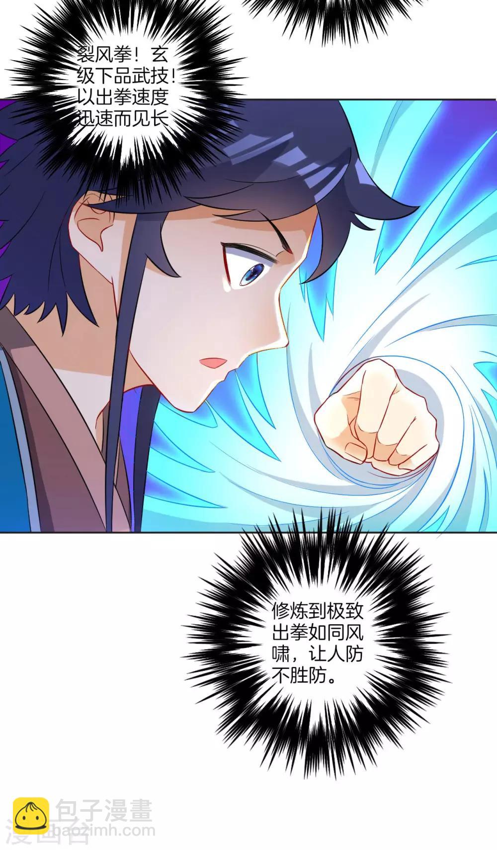 第33话 行为艺术-第33话