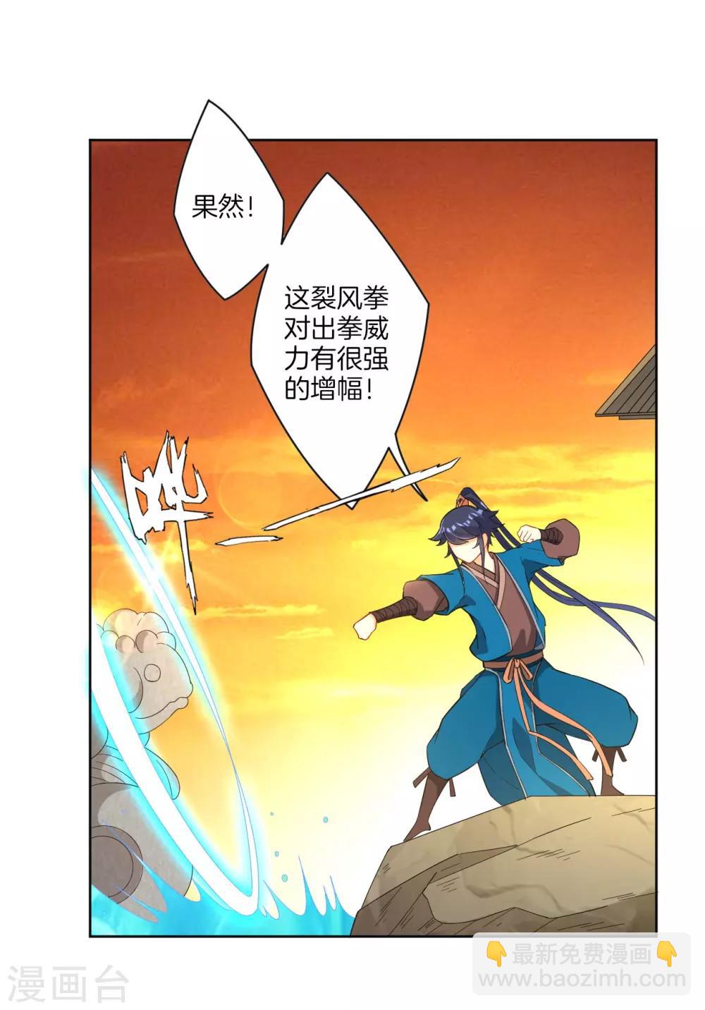 第33话 行为艺术-第33话