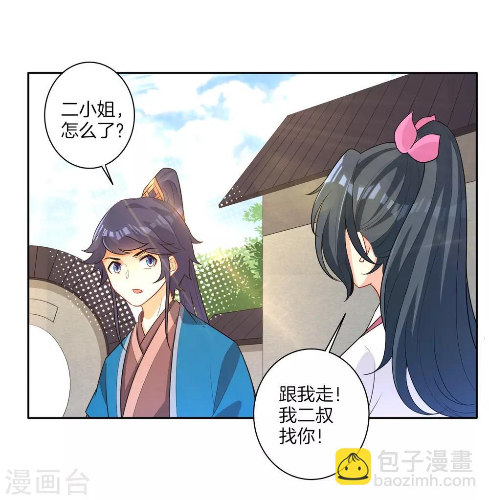 第33话 行为艺术-第33话