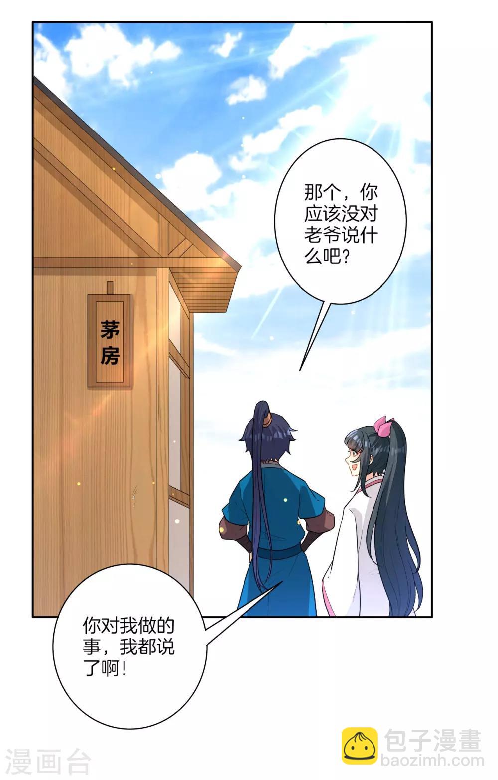 第33话 行为艺术-第33话