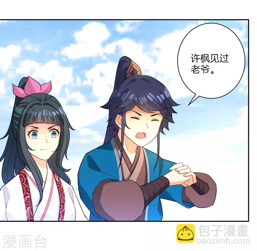 第33话 行为艺术-第33话