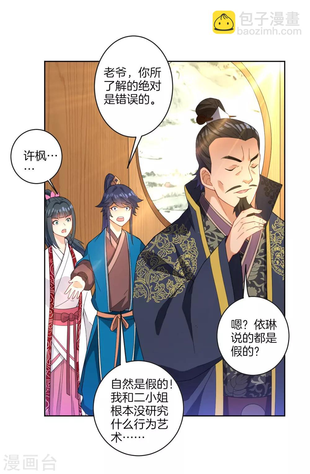 第33话 行为艺术-第33话