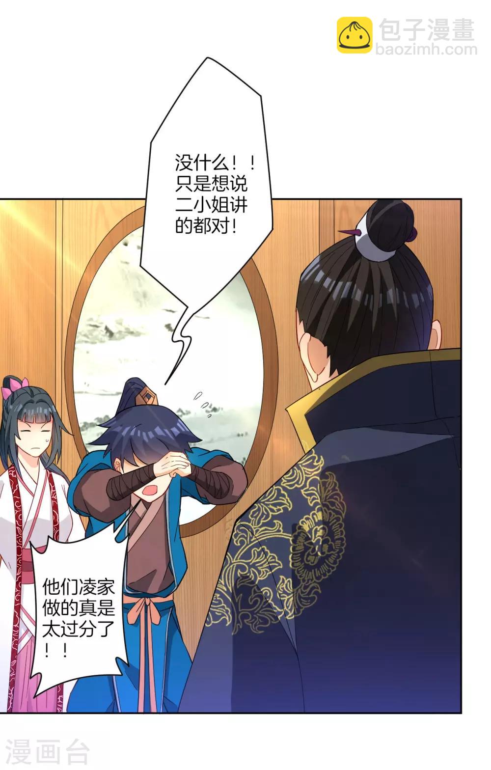 第33话 行为艺术-第33话