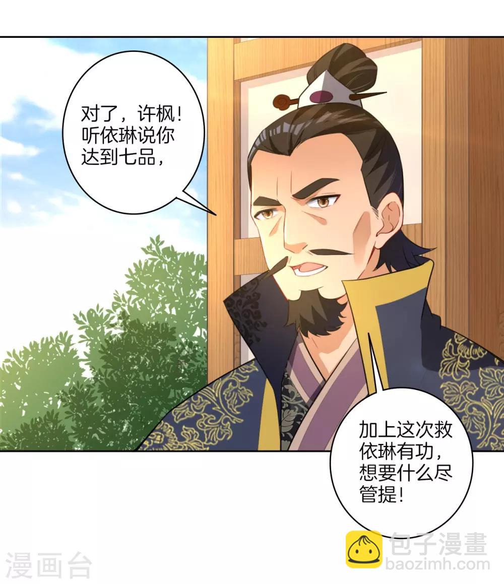 第33话 行为艺术-第33话
