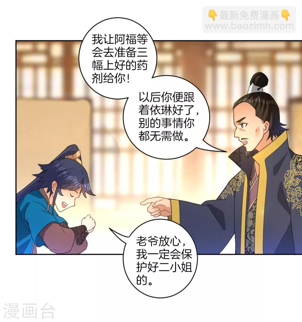 第33话 行为艺术-第33话