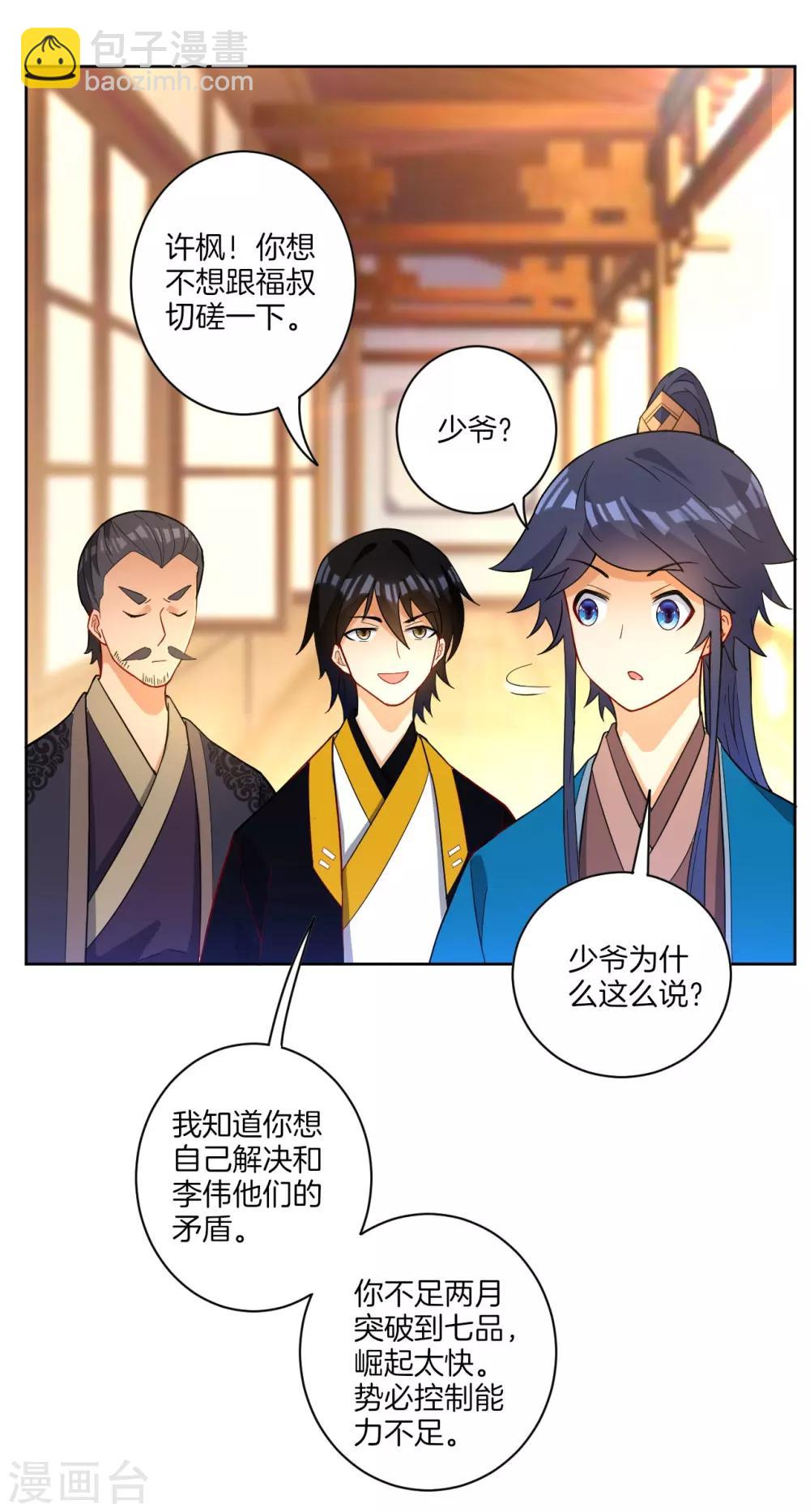 第33话 行为艺术-第33话