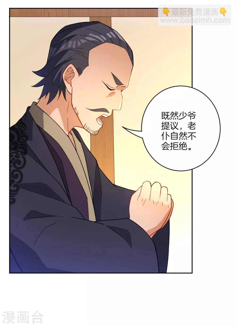 第33话 行为艺术-第33话