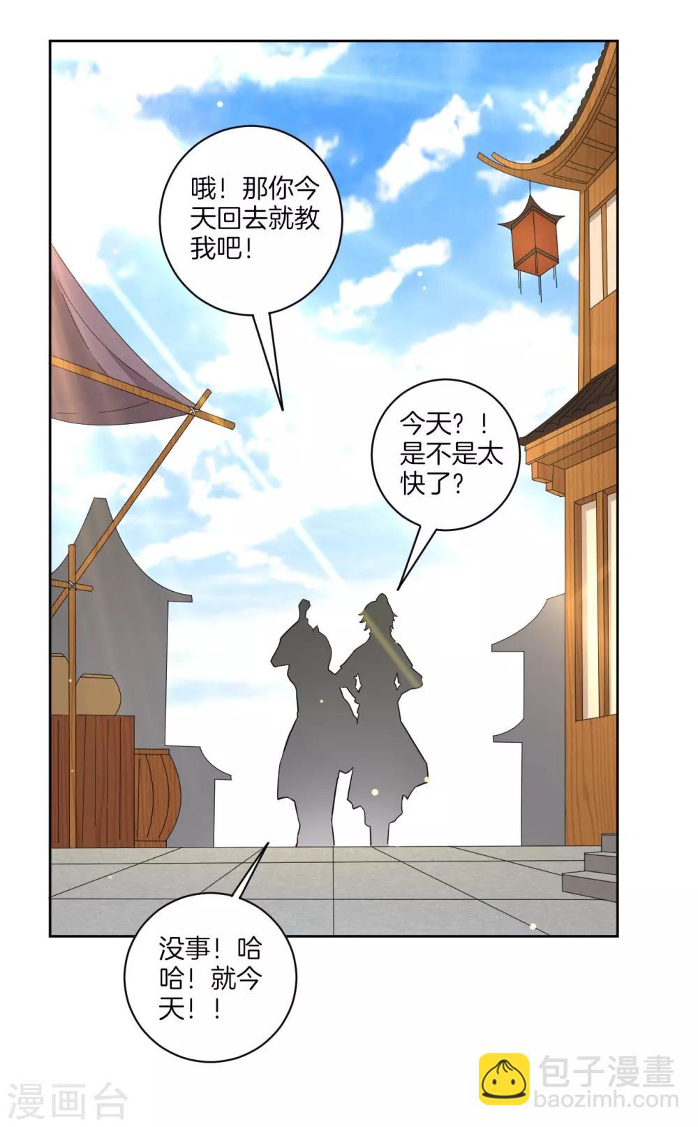 第33话 行为艺术-第33话
