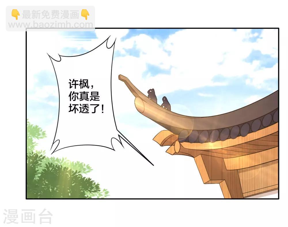 第33话 行为艺术-第33话