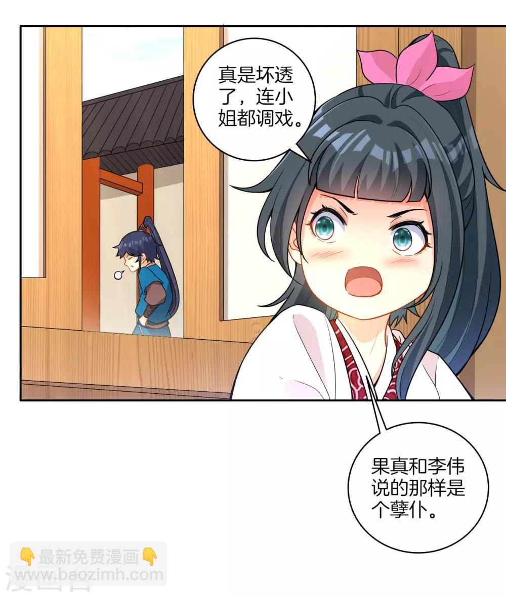 第33话 行为艺术-第33话