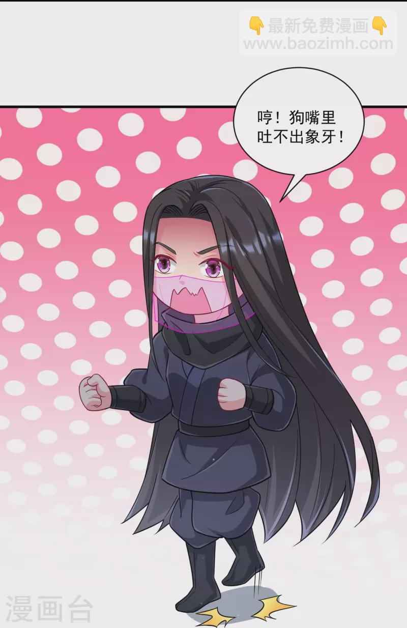 第335话 身份暴露-第335话