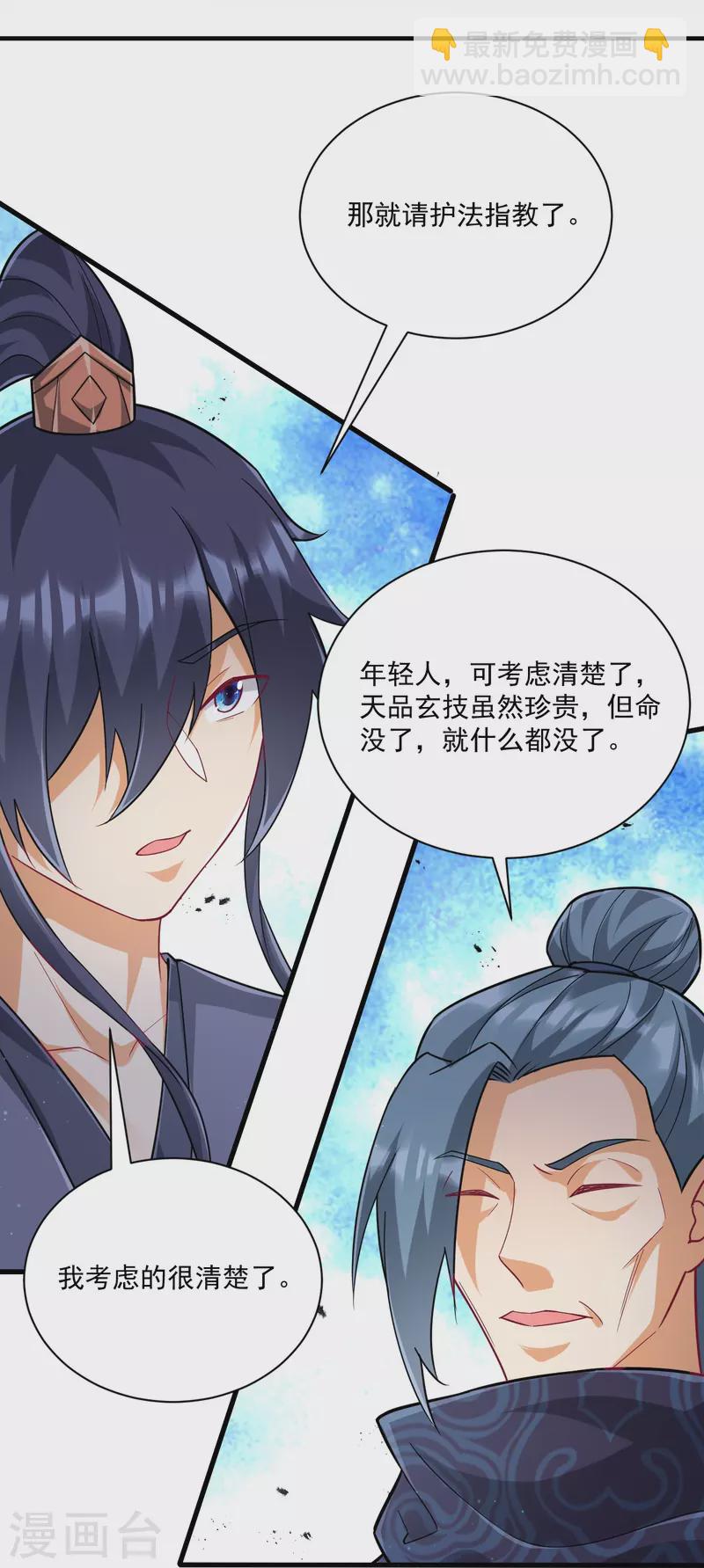 第335话 身份暴露-第335话