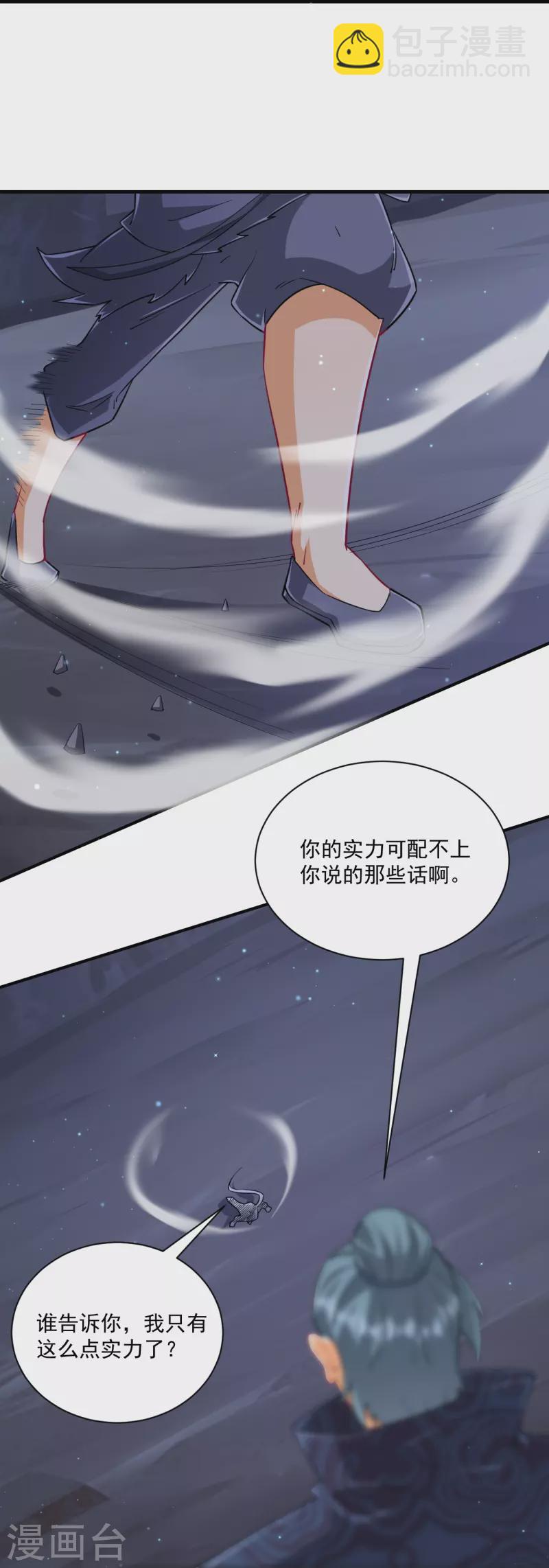 第335话 身份暴露-第335话