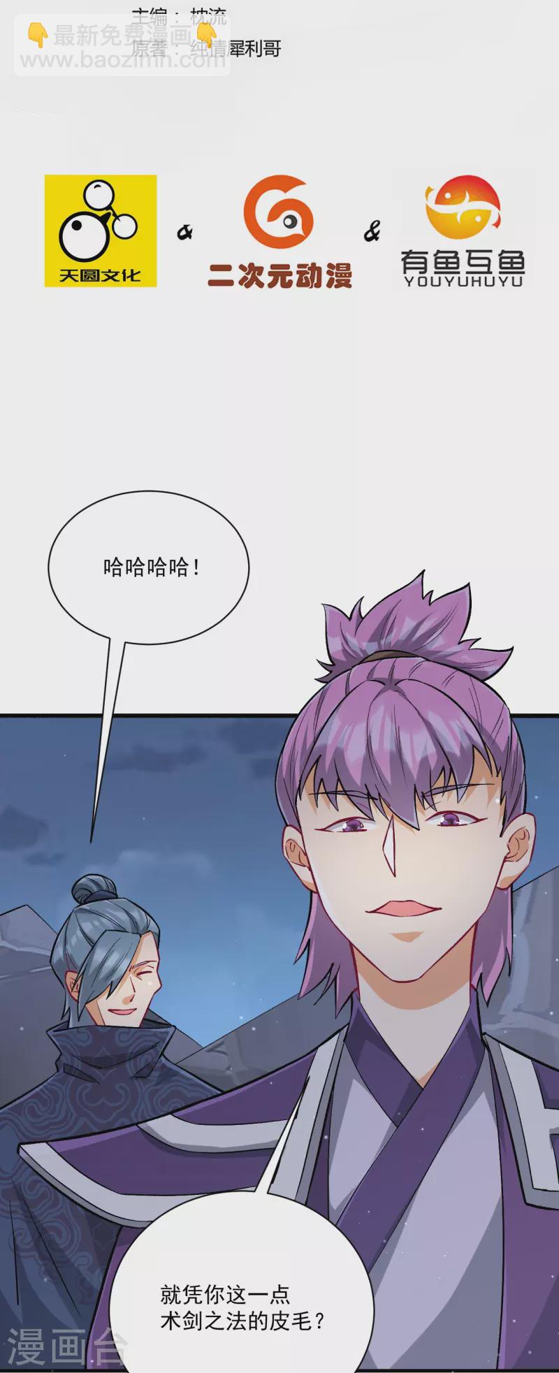 第335话 身份暴露-第335话