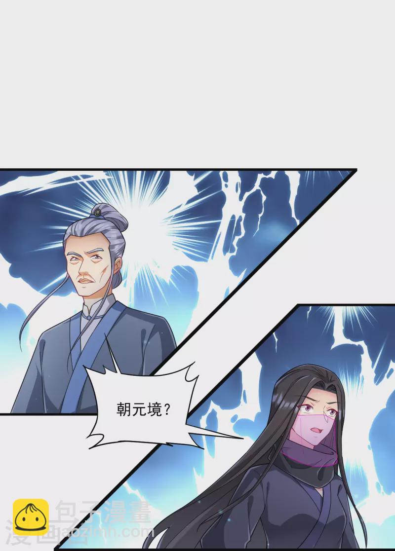 第335话 身份暴露-第335话