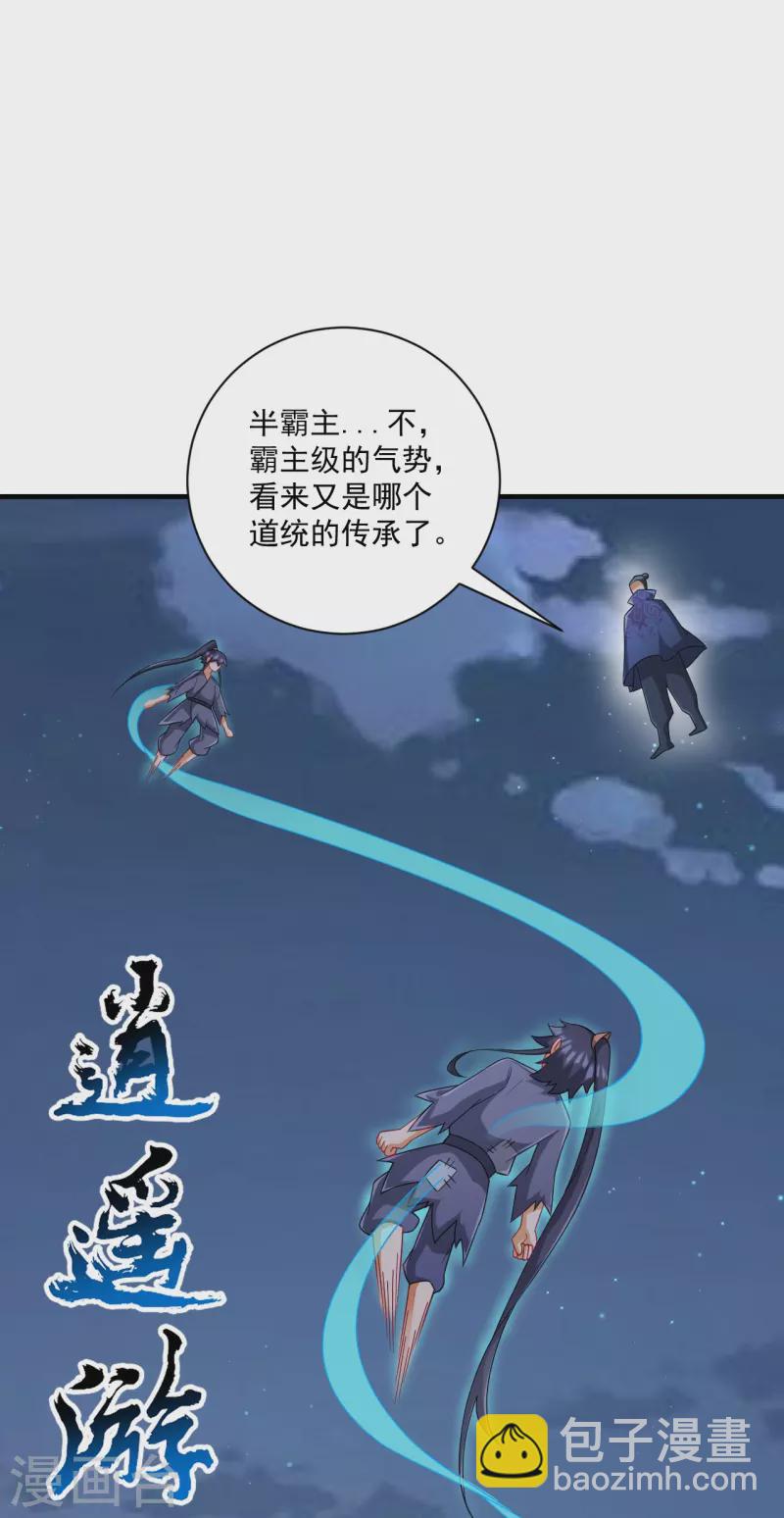 第335话 身份暴露-第335话