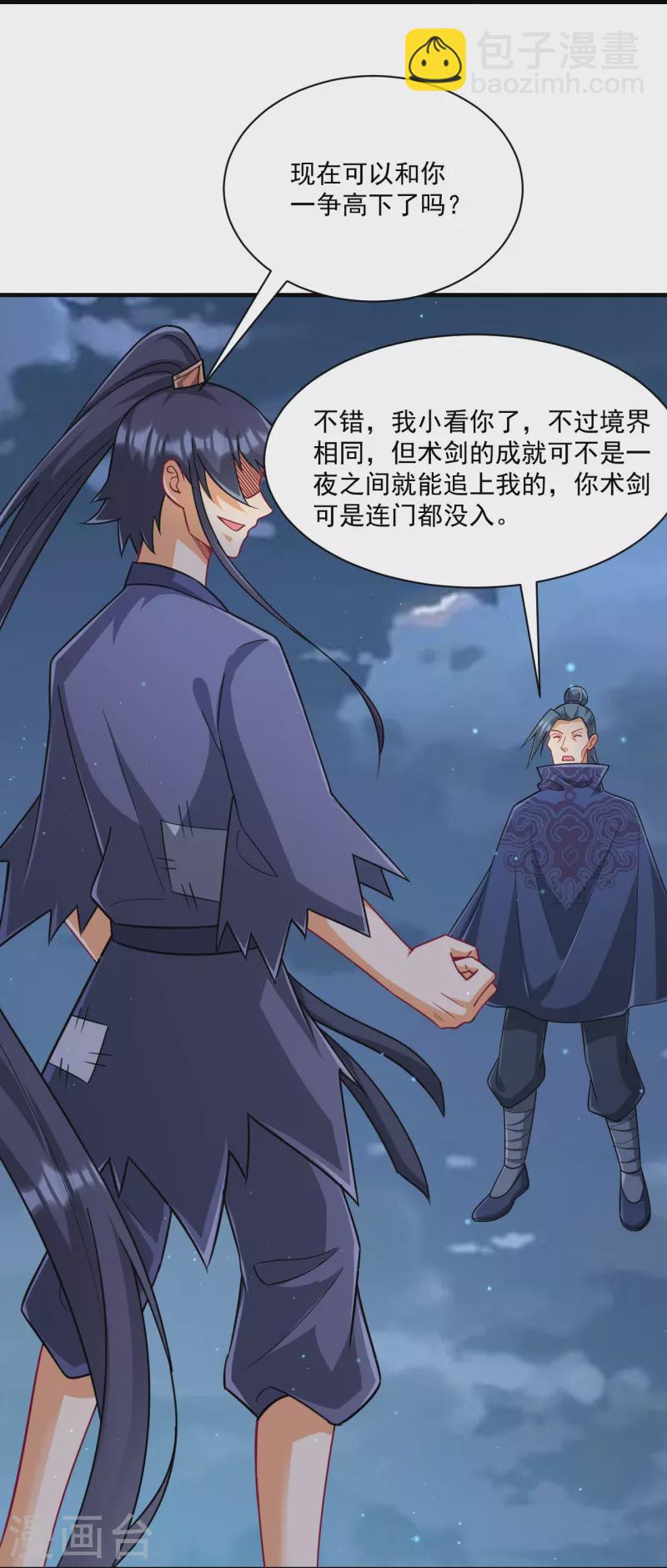 第335话 身份暴露-第335话