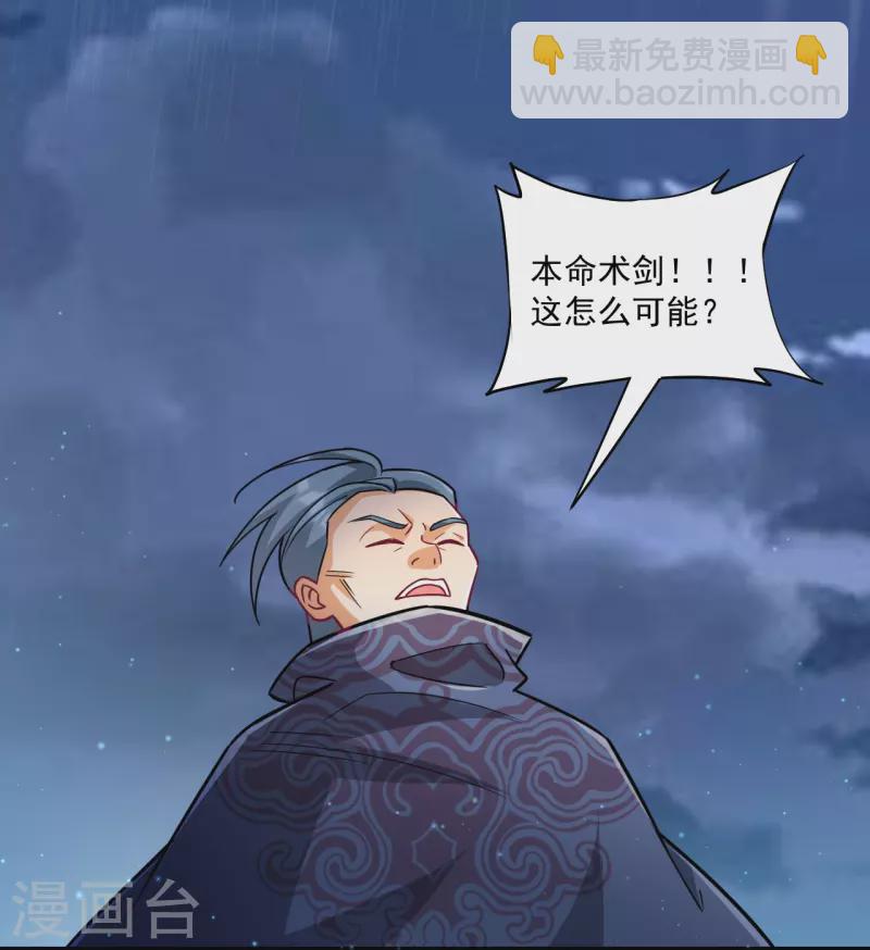 第335话 身份暴露-第335话