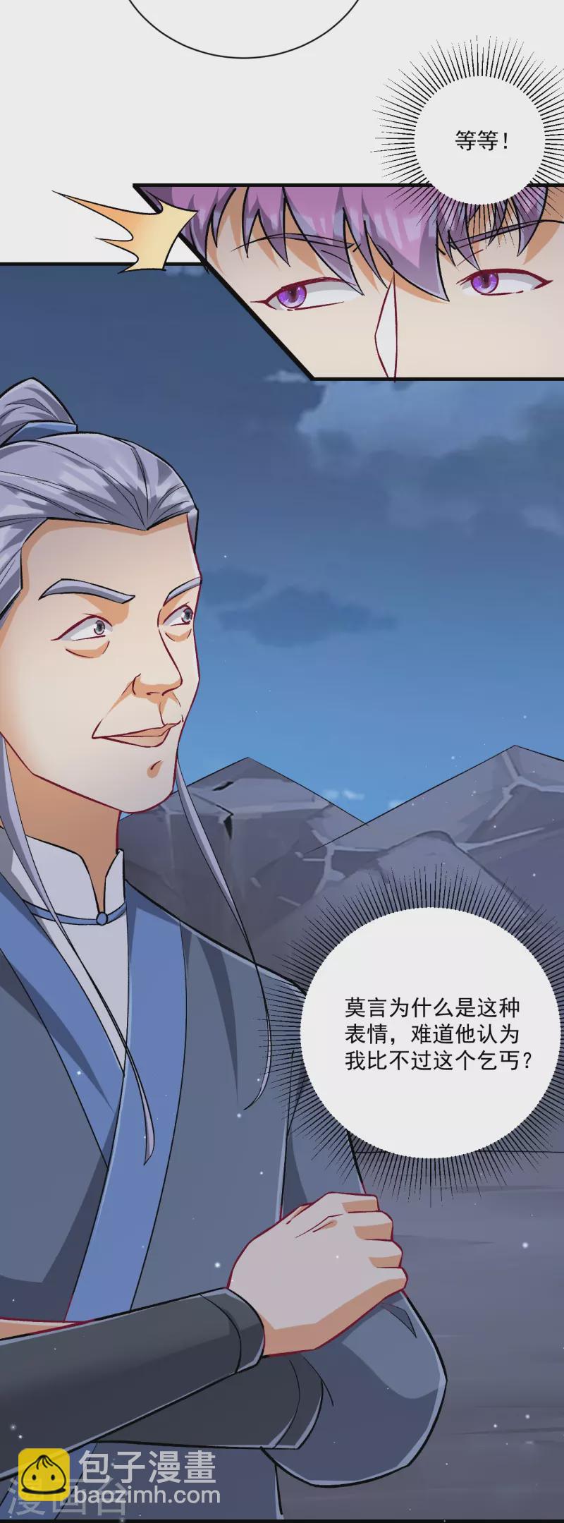 第335话 身份暴露-第335话