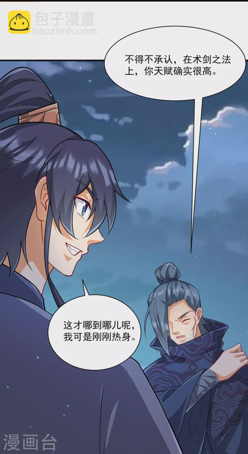 第335话 身份暴露-第335话