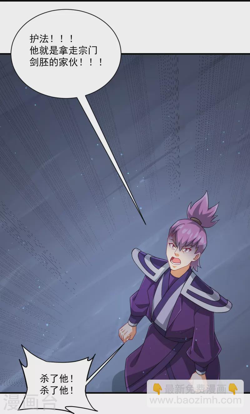 第335话 身份暴露-第335话
