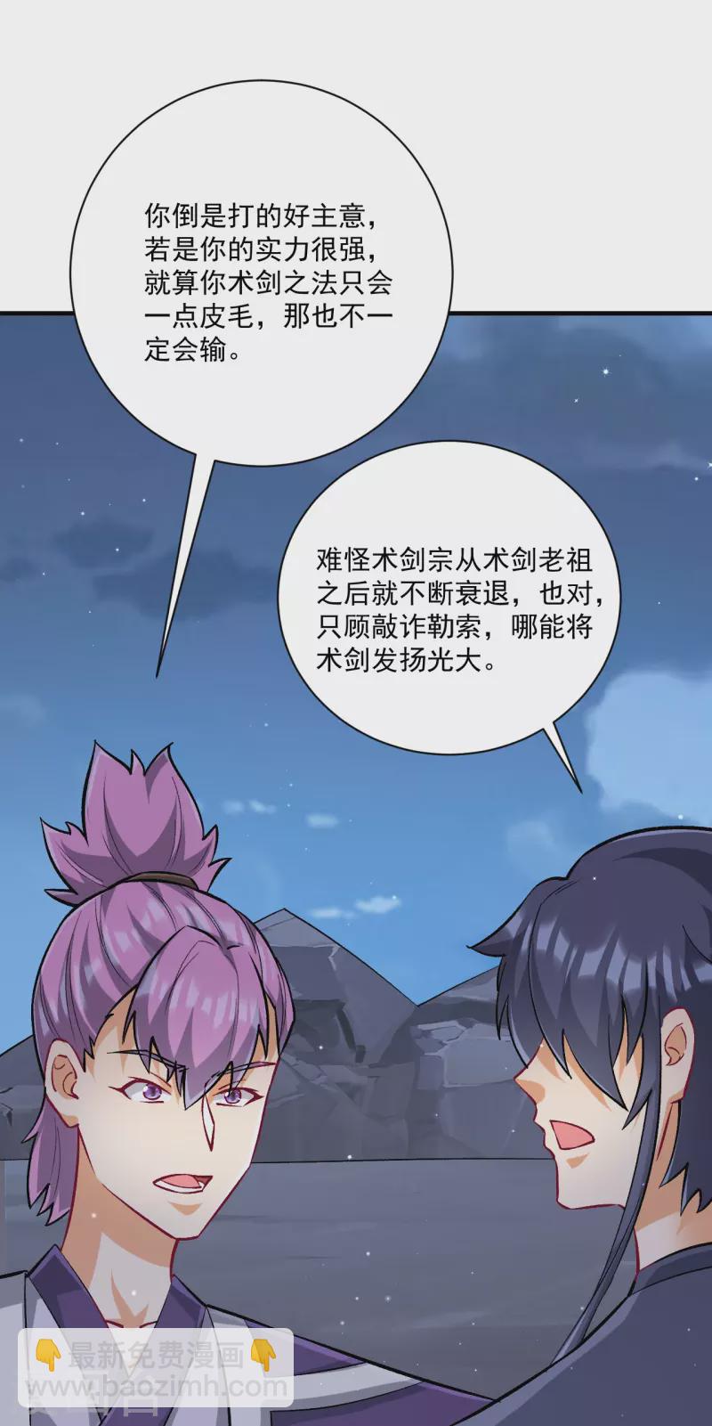 第335话 身份暴露-第335话
