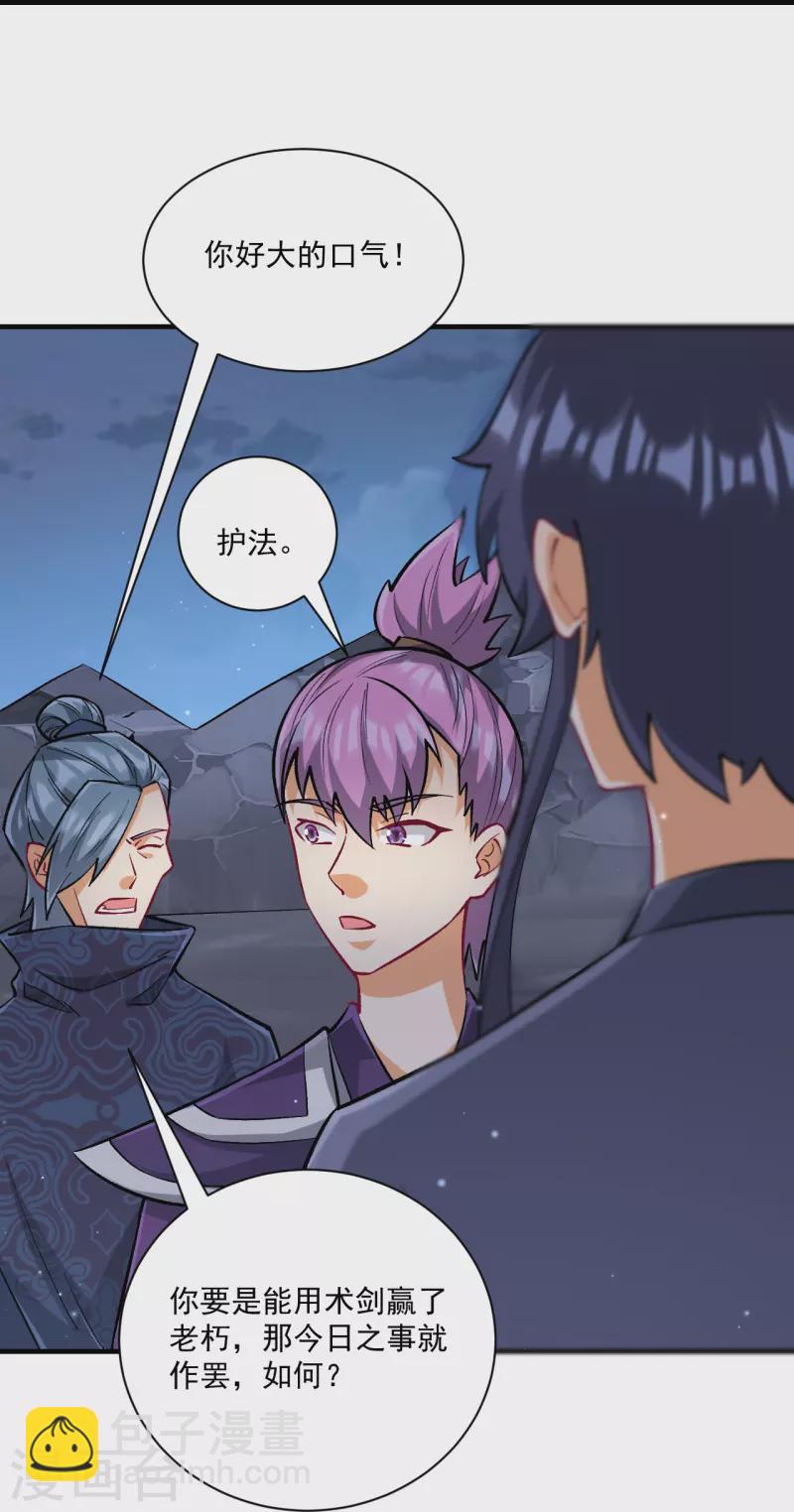 第335话 身份暴露-第335话
