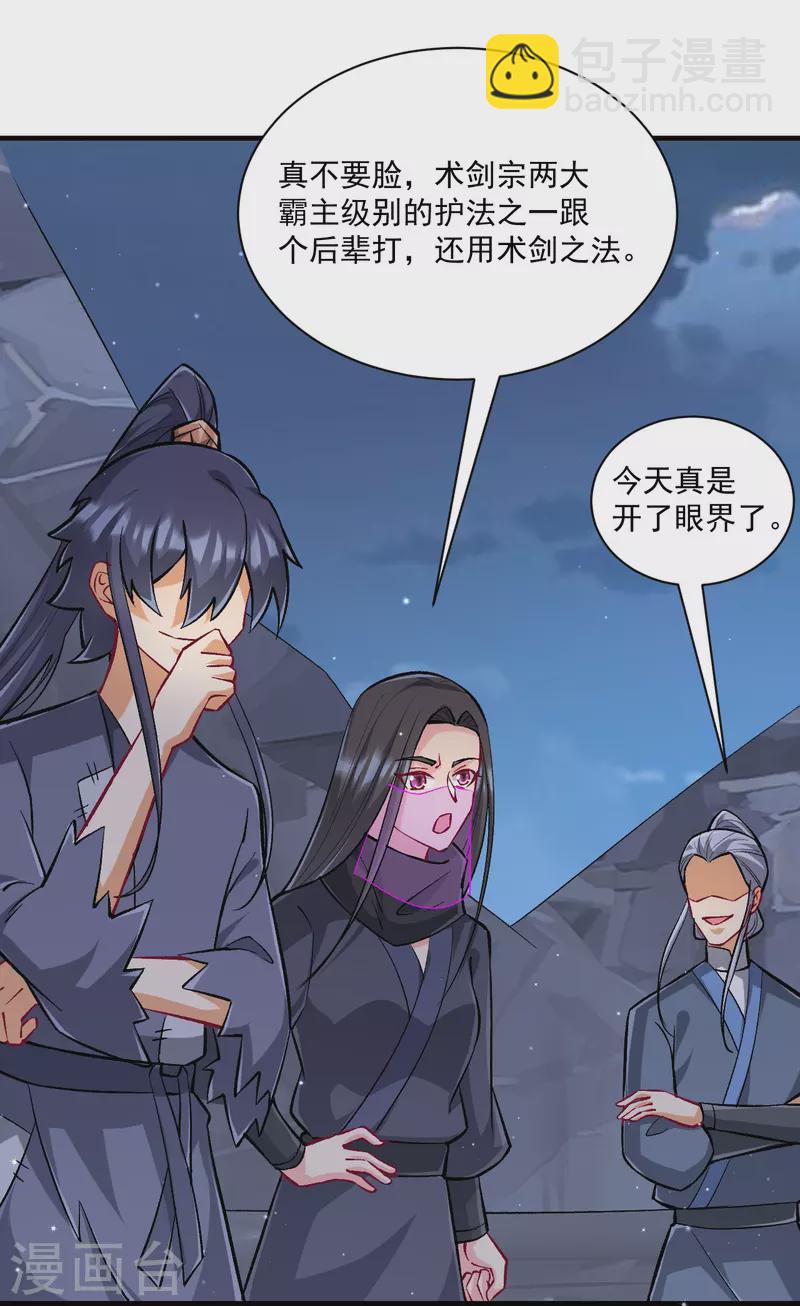 第335话 身份暴露-第335话
