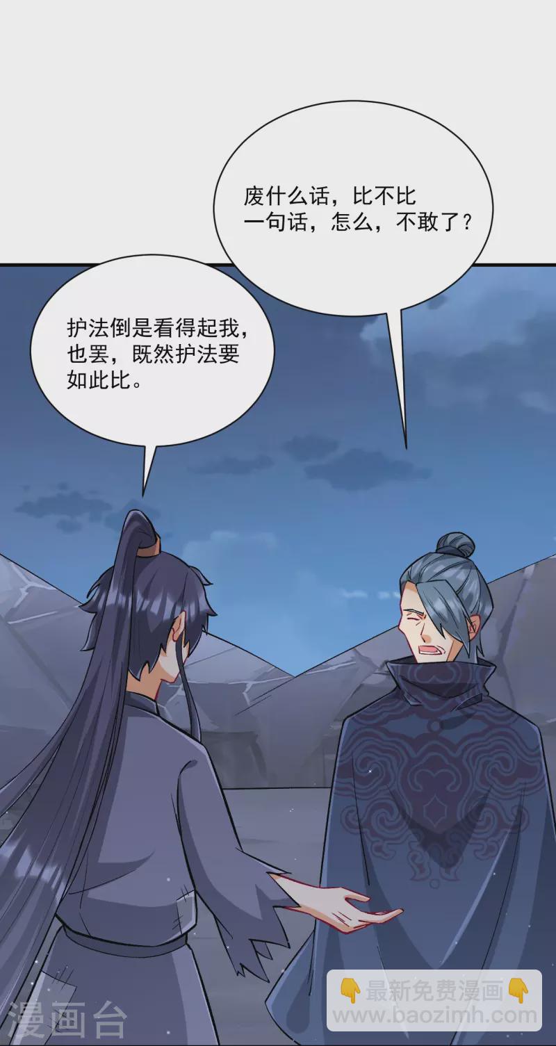 第335话 身份暴露-第335话